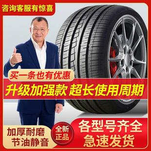 245 165 205 汽車輪胎R13R15R17 185 175 195 215