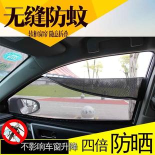 全界人家汽車專用遮陽降溫防曬軟框磁吸隔熱無縫防蚊柳絮網紗窗簾