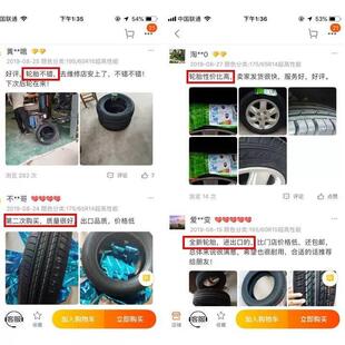 19新 老款 長(zhǎng)安悅翔 經(jīng)濟(jì)舒適靜音型轎車胎 汽車輪胎