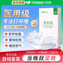 呼嚕先生打呼嚕止鼾器防打鼾消用品男女士口腔矯治睡覺阻鼾器牙套