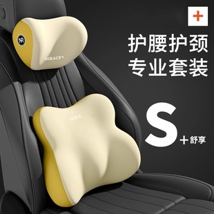 汽車腰靠頭枕腰墊套裝 座椅靠墊靠枕車載靠背腰托頸枕腰枕辦公室