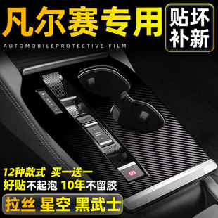拉絲灰 飾貼紙 雪鐵龍凡爾賽c5x中控貼膜內(nèi)飾膜汽車用品檔位裝