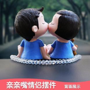 汽車(chē)擺件創(chuàng)意可愛(ài)情侶娃娃車(chē)載個(gè)性 飾車(chē)上車(chē)內(nèi)飾品小擺件 中控臺(tái)裝