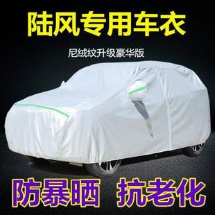 陸風(fēng)X7 X8專(zhuān)用車(chē)衣車(chē)罩防雨防曬遮陽(yáng)防塵汽車(chē)套全罩 X2陸豐x5plus