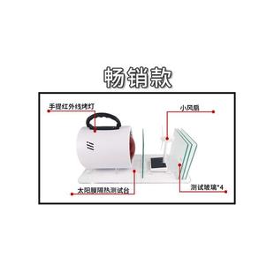 新款 太陽膜隔熱測試臺汽車防爆膜桌面紅外線測試儀器烤燈測試儀