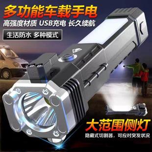 汽車安全錘多功能四合一車載破窗器逃生錘應急強光充電手電筒