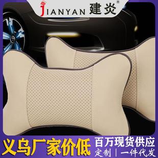 汽車頭枕護頸枕車家兩用骨頭型枕頭汽車通用個性 柔軟頭枕車內飾品