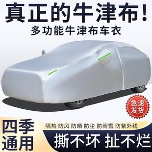 定制外貿現貨汽車車衣車罩防曬遮陽罩隔熱外套全罩210D廠家