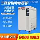 穩(wěn)壓器TND 10KVA單相普通家用穩(wěn)壓器10000W空調電視電腦 SVC