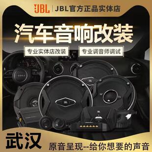 武漢汽車音響服務汽車音響改裝 車載喇叭揚聲器功放低音炮升級 套裝