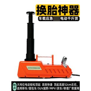 15噸大功率電動(dòng)液壓立頂千斤頂12V越野車SUV皮卡用品汽車救援換胎