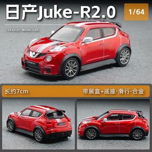 R合金車模仿真小比例汽車模型收藏?cái)[件微縮模型 64日產(chǎn)JUKE DCT