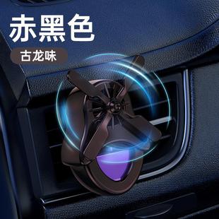 車載香薰汽車香水車用出風口擺件車內裝 飾用品大全車上高檔女男士