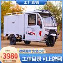 新國標快遞電動三輪車封閉車廂擺攤拉貨順豐貨運可上牌電瓶車