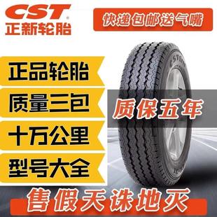 205 215 正新真空汽車輪胎175 195 65R14R15R16R17 185