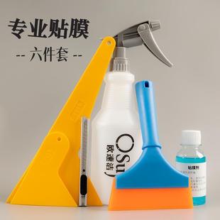 .汽車貼膜工具套裝 太陽膜玻璃趕水牛筋刮水器家具窗子貼紙專用套
