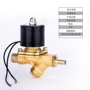 貨車汽車剎車水箱淋水器配件12V24V電磁閥自動噴水放水開關電磁閥
