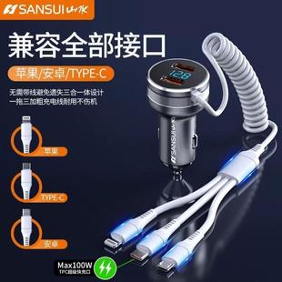山水170W車載充電器自帶線快充一拖三多功能多用點煙器轉換插頭