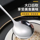 不銹鋼勺子成人湯勺長柄中西餐加厚兒童湯匙甜品吃飯調羹家用簡約