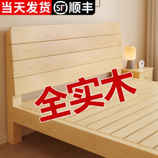 實(shí)木床1.8米雙人床現(xiàn)代簡(jiǎn)約簡(jiǎn)易出租房用小戶型1.2m1.5單人床床架