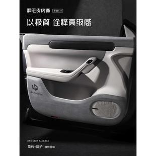 零跑車(chē)系專(zhuān)用車(chē)門(mén)防踢墊CO1翻毛皮內(nèi)飾C10改裝 C11保護(hù)貼汽車(chē)用品