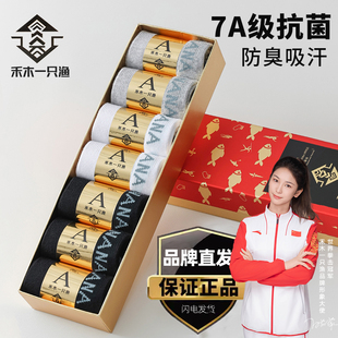 長襪棉襪 中筒正品 7A抗菌襪子男夏季 短襪防臭中筒吸汗透氣香薰薄款