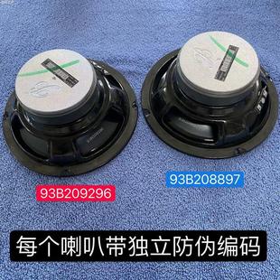 原裝 拆車大柏林之聲汽車音響6.5B寸中低音高音頭喇叭車載家用改裝