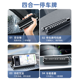 挪車電話牌臨時停車號碼 汽車內用多功能I安全錘車上手機支架車載