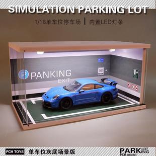 仿真1 18仿真汽車模型停車庫場景LED燈光車模展示盒擺件男生禮物