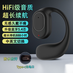 2025新款 藍牙耳機無線單耳運動降噪久戴不痛適用華為小米蘋果耳機