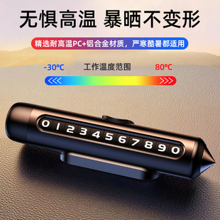 挪車電話牌汽車臨時(shí)停車號碼 牌金屬移車牌帶O安全錘留號器高檔創(chuàng)