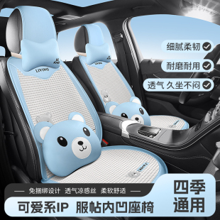 通用座套 四季 汽車夏季 坐墊冰絲涼墊座椅套半包高級感透氣卡通薄款