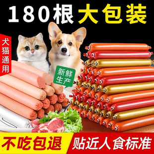 狗狗火腿腸泰迪貓咪補鈣凍干無加鹽香腸整箱大禮包寵物磨牙棒零食