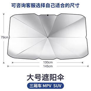 汽車遮陽(yáng)傘防曬隔熱汽車遮陽(yáng)擋z傘式 車載遮陽(yáng)罩車用遮陽(yáng)板折疊式