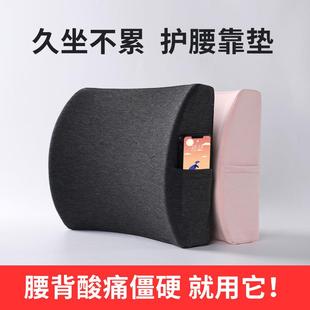 亞馬遜記憶棉腰靠辦公椅靠墊汽車護腰慢回彈腰墊夏季 腰枕靠枕