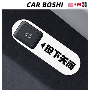 汽博士小米SU7車內(nèi)飾用品改裝 小配件電動(dòng)尾門提示貼后備箱按鍵貼