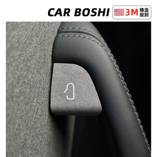 配件 車內飾開門按鍵貼翻毛皮改裝 汽博士適用特斯拉model3 Y煥新版