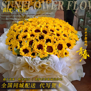 向日葵鮮花花束同城速遞99朵法式 高級花束送老師生日鮮花全國配送