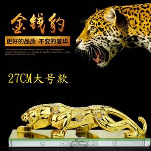 汽車擺件錢豹汽車擺件車載合金香水座車內(nèi)擺飾車載內(nèi)飾品裝 飾用品