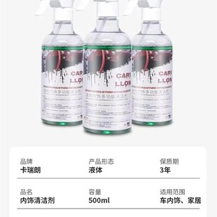精品汽車內飾翻新清潔劑皮革頂棚塑料沙發M清洗去污用品送洗車毛