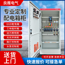定做低壓成套配電柜XL21光伏并網柜電容抽屜柜照明控制工地臨時箱