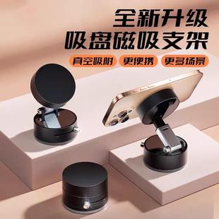 2025新款 車(chē)載手機(jī)支架折疊磁吸吸盤(pán)真空吸附汽車(chē)專(zhuān)用導(dǎo)航磁吸固定