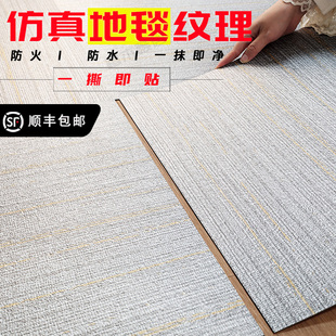 仿地毯紋塑膠地板加厚耐磨防水pvc自粘地板貼辦公室商用自鋪瓷磚