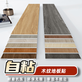 出租屋自粘地板貼商用奶油風pvc塑膠地板室內耐磨加厚地膠片材