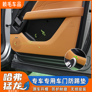 哈弗猛龍車門防踢墊皮革防踢座z椅保護貼猛龍汽車內飾改裝 碳纖紋