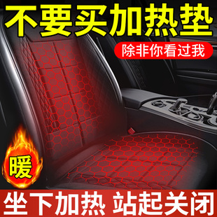 石墨烯汽車加熱坐墊冬季 毛絨座墊12V24V保暖 單座椅車載電加熱改裝