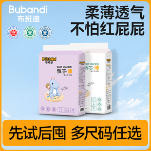 試用裝 拉拉褲 嬰兒超薄透氣男女寶寶尿不濕 紙尿褲 布班迪甄芯薄夏季