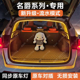 名爵ZS后備箱燈帶MG6HS木蘭MG4 配件 ES5領(lǐng)航后尾箱照明氛圍燈改裝