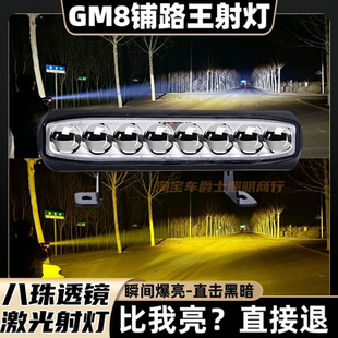八燈珠超亮聚光鋪路遠射大功率汽車貨車加裝 中網射隱藏激光炮射燈