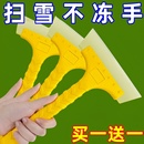 除雪鏟汽車鏟雪神器掃雪車刷子車用玻璃除霜刮雪除冰冬季 清雪工具